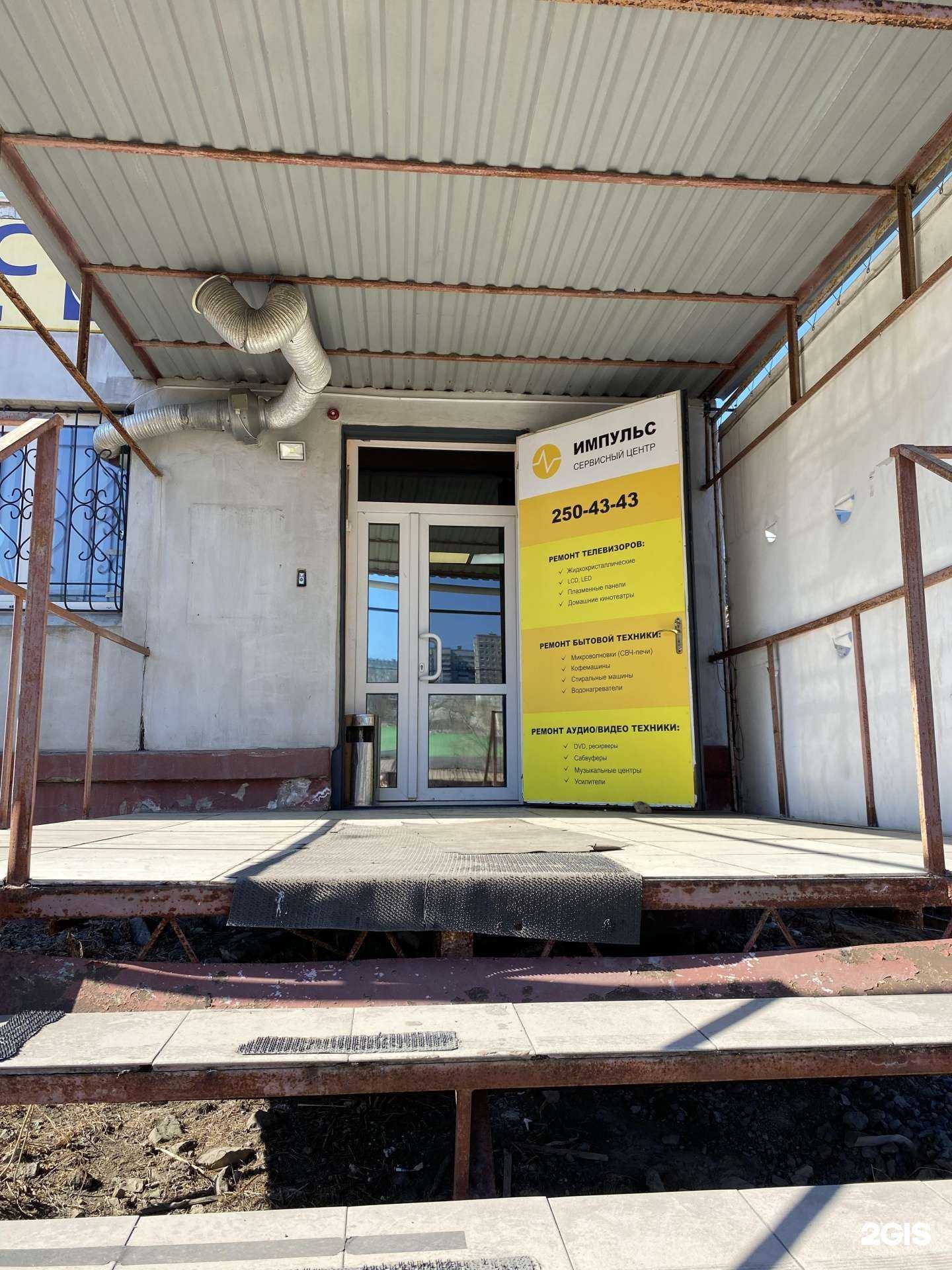 Отзывы на компанию Импульс в г. Владивосток c фото