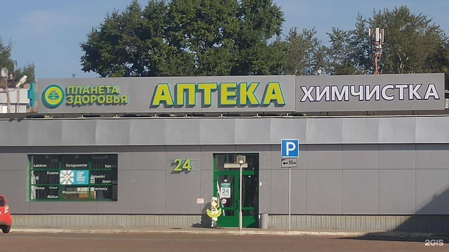 Отзывы на компанию Планета здоровья в Кирове c фото - фотография 2 из 2