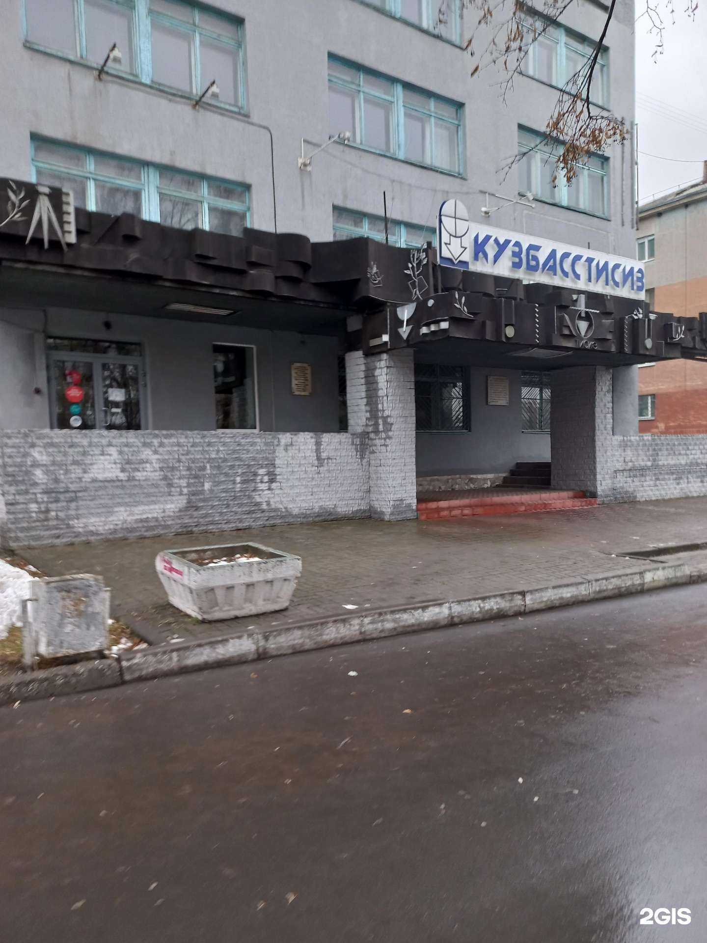 Отзывы на компанию Кузбасский трест инженерно-строительных изысканий в Кемерове c фото