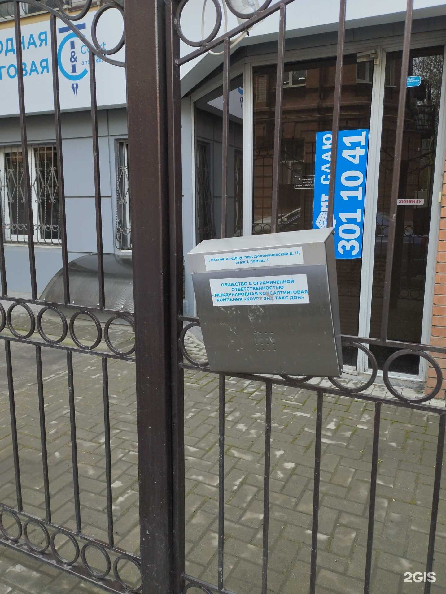 Отзывы на компанию Донской Центр Консалтинга в Ростове-на-Дону c фото