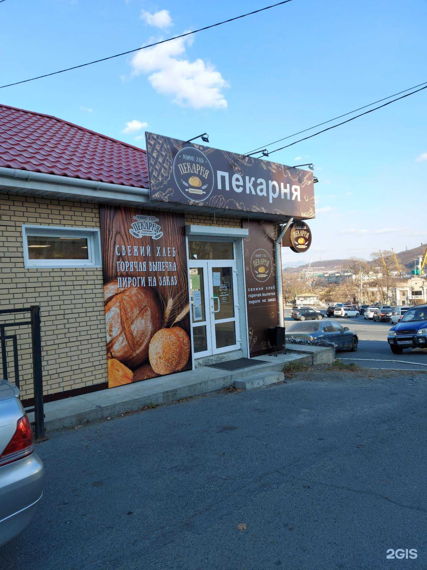 Отзывы на компанию Мамин хлеб в Находке c фото - фотография 2 из 2