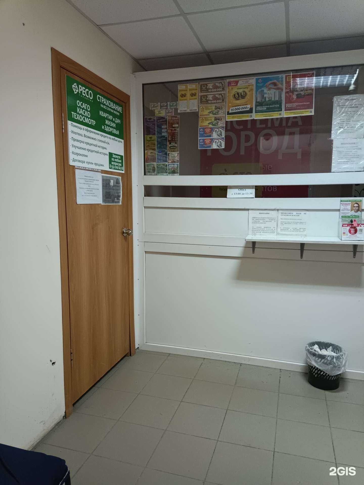 Отзывы на компанию РЕСО-гарантия в Копейске c фото