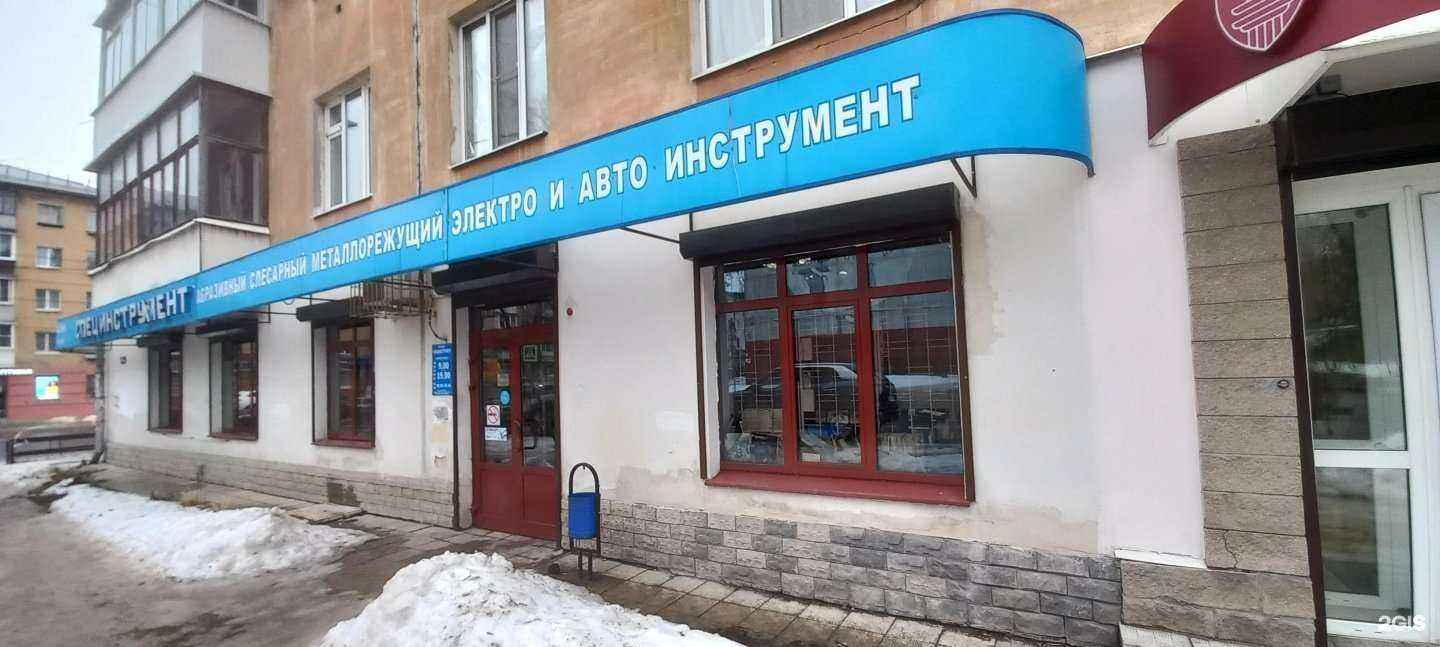 Отзывы на компанию Специнструмент в Твери c фото