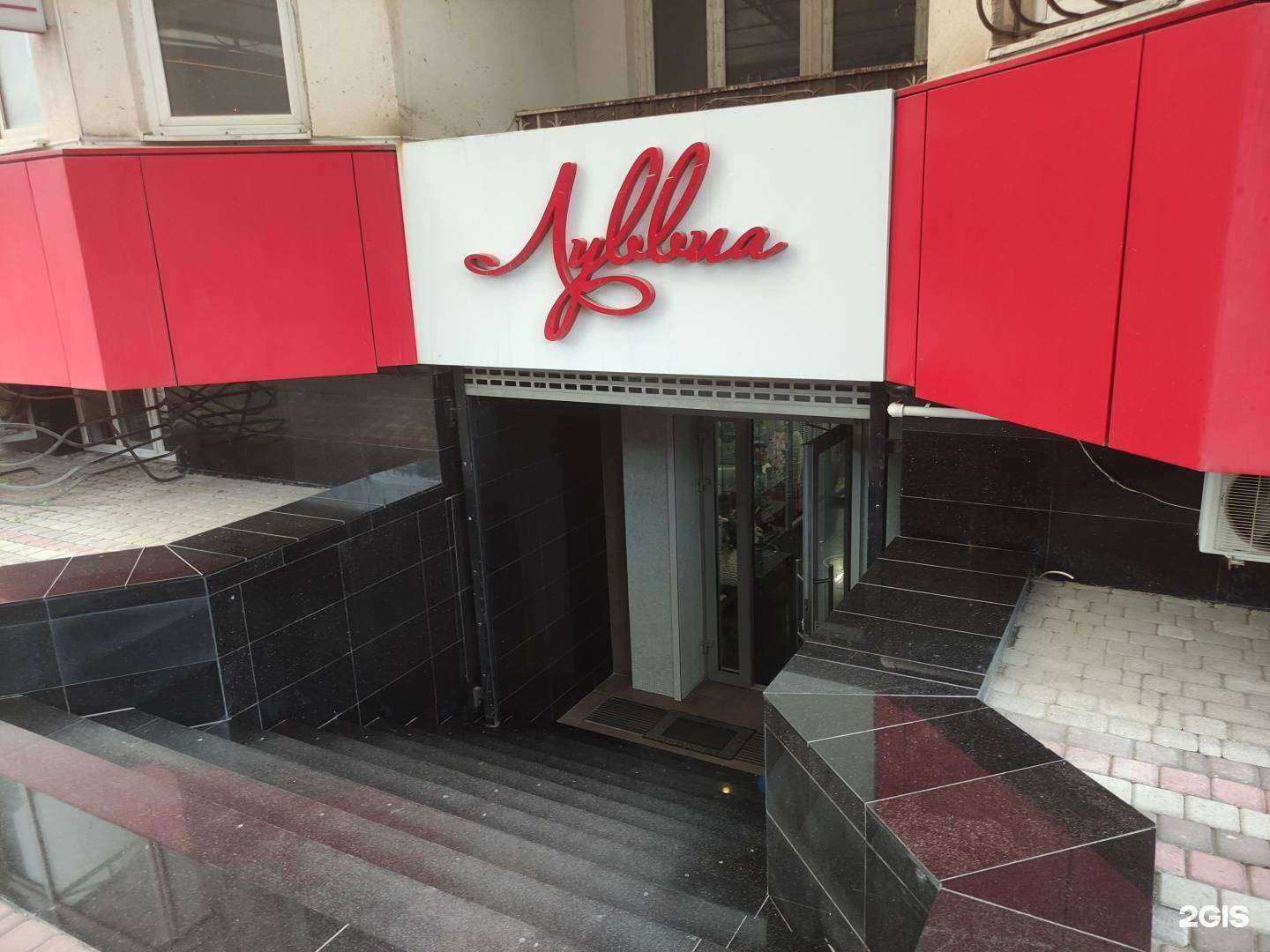 Отзывы на компанию Луввиа в Нальчике c фото