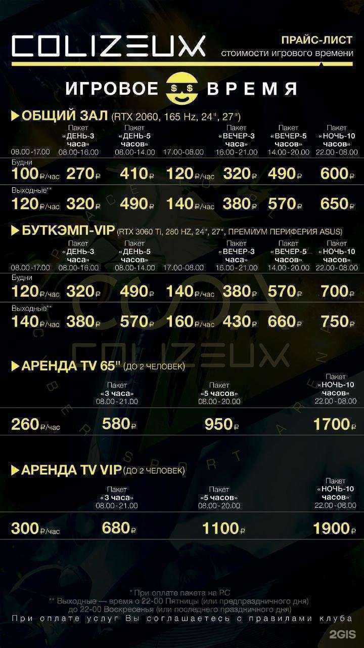 Отзывы на компанию Colizeum в г. Нижний Новгород c фото