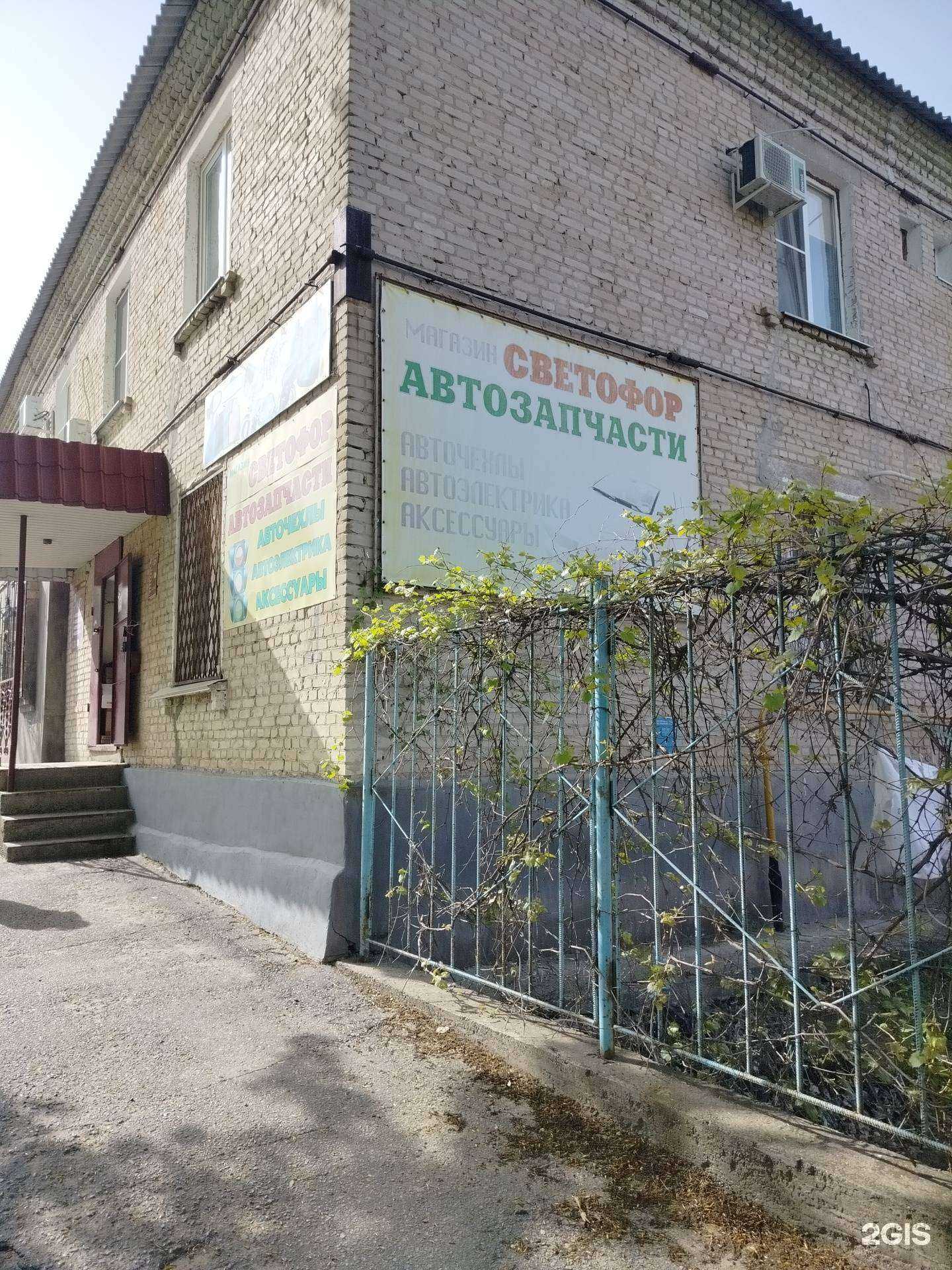 Отзывы на компанию Светофор в г. Камышин c фото