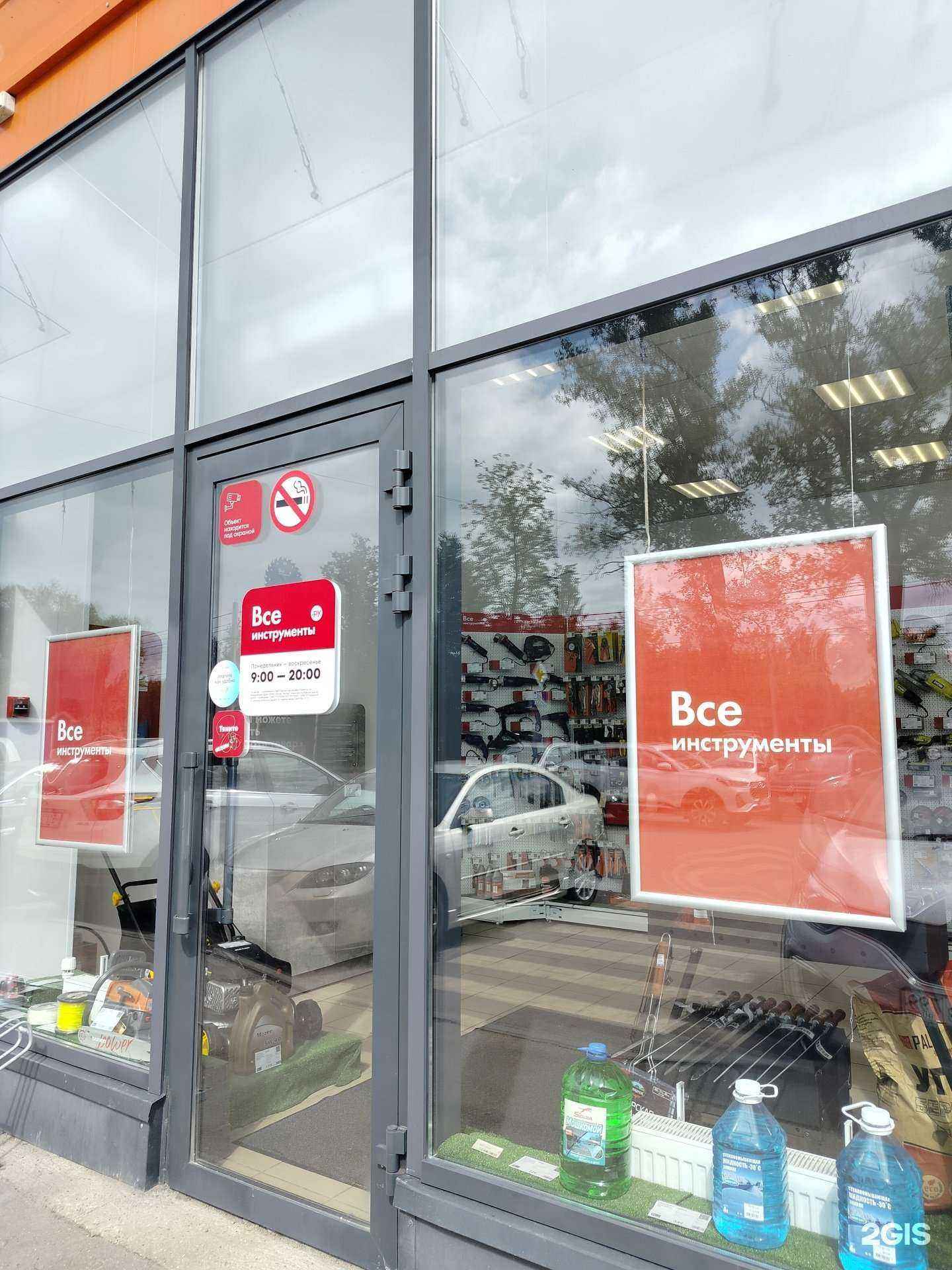 Отзывы на компанию ВсеИнструменты.ру в Солнечногорске c фото