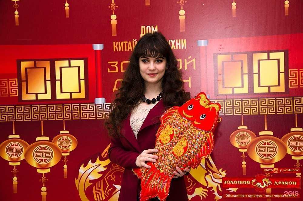 Отзывы на компанию Золотой Дракон в Волгограде c фото