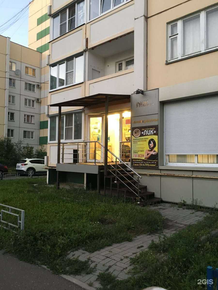 Отзывы на компанию Лик в Воронеже c фото