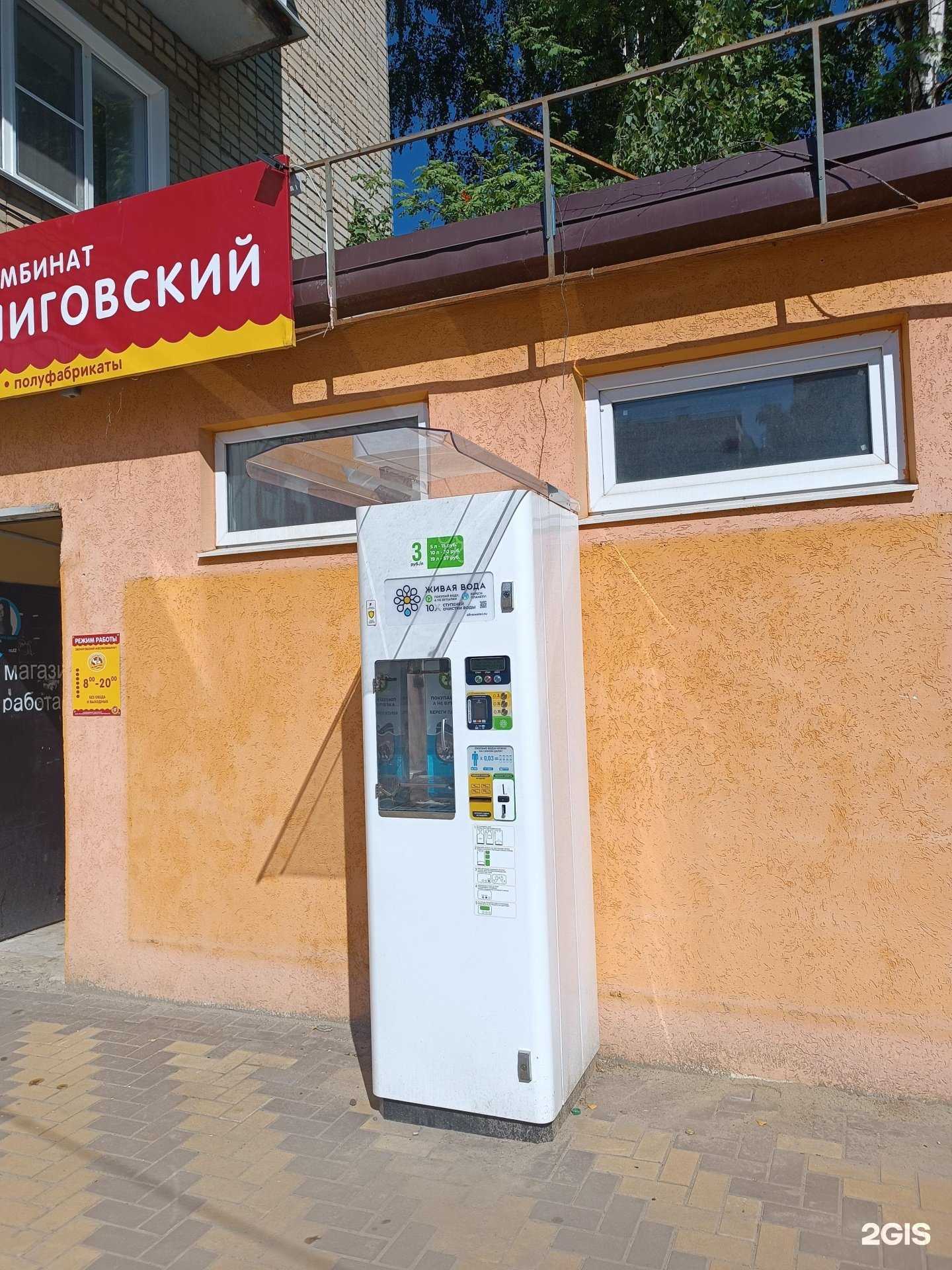 Отзывы на компанию Живая вода в Арзамасе c фото