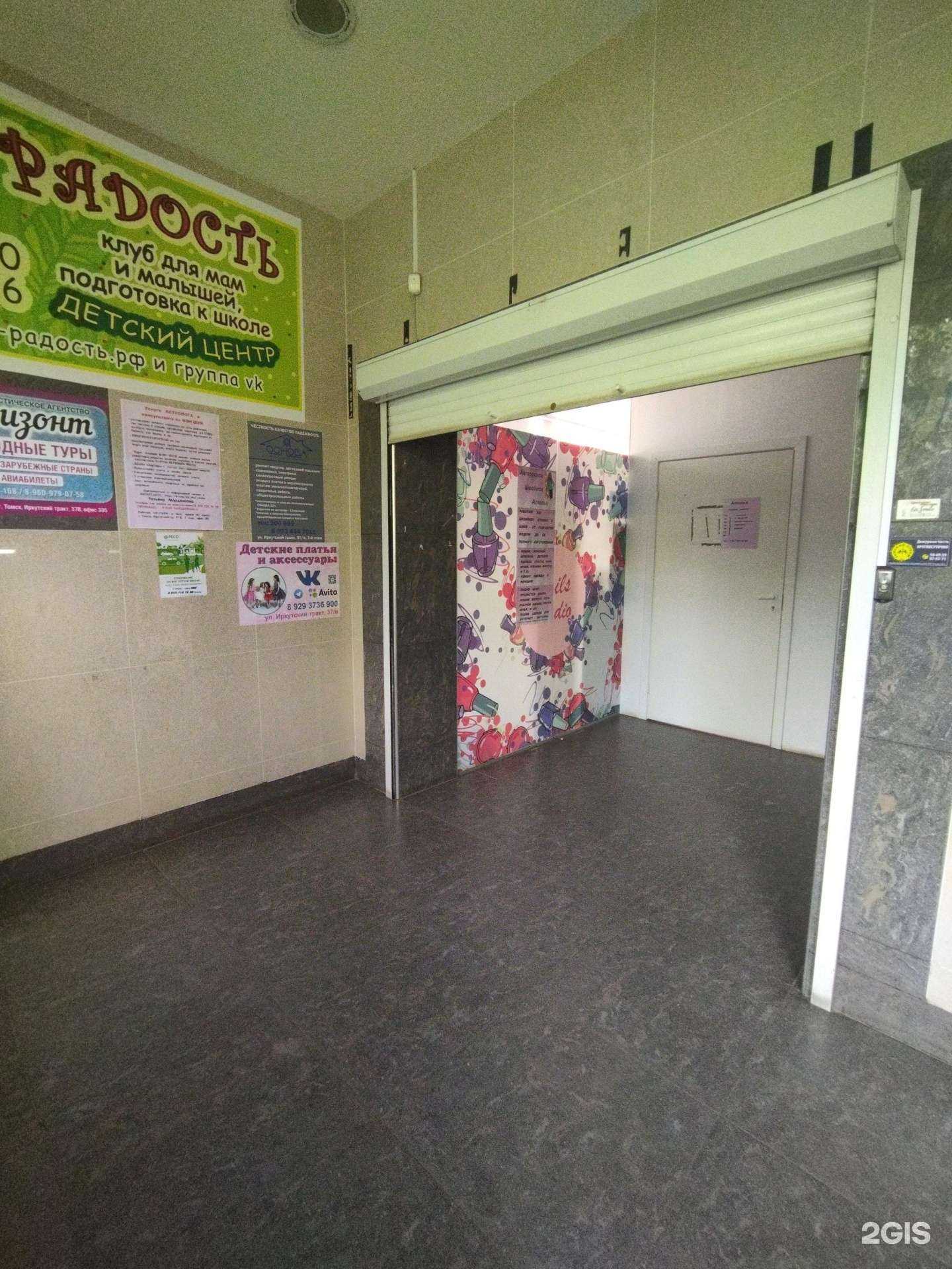 Отзывы на компанию Центр фэн-шуй в г. Томск c фото