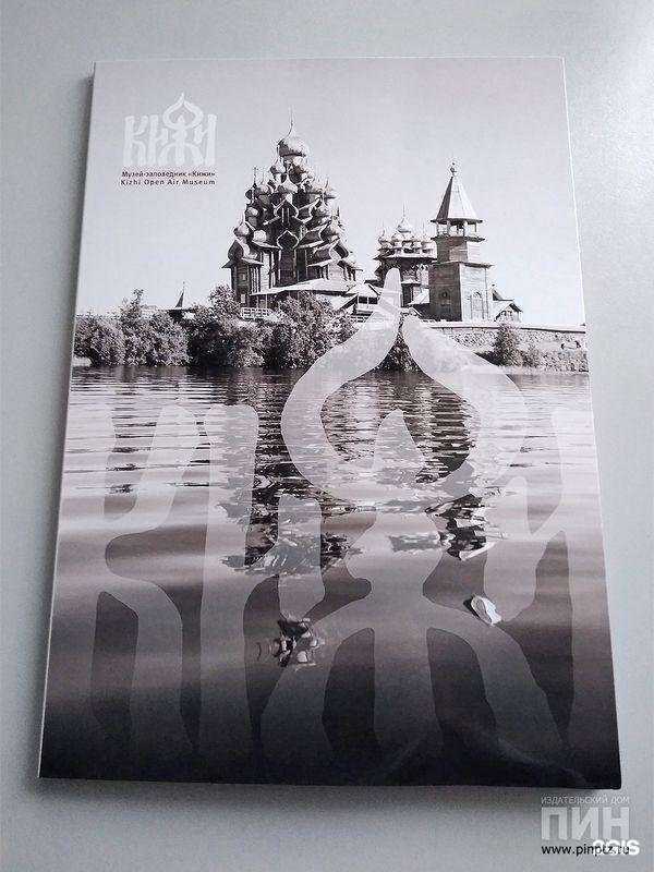 Отзывы на компанию Пин в Петрозаводске c фото