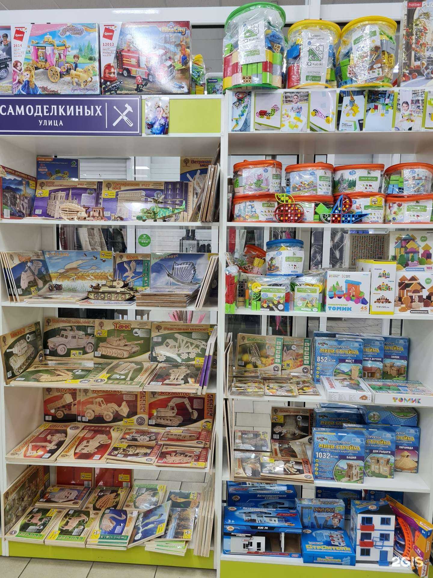 Отзывы на компанию Хорошие игрушки в г. Красноярск c фото