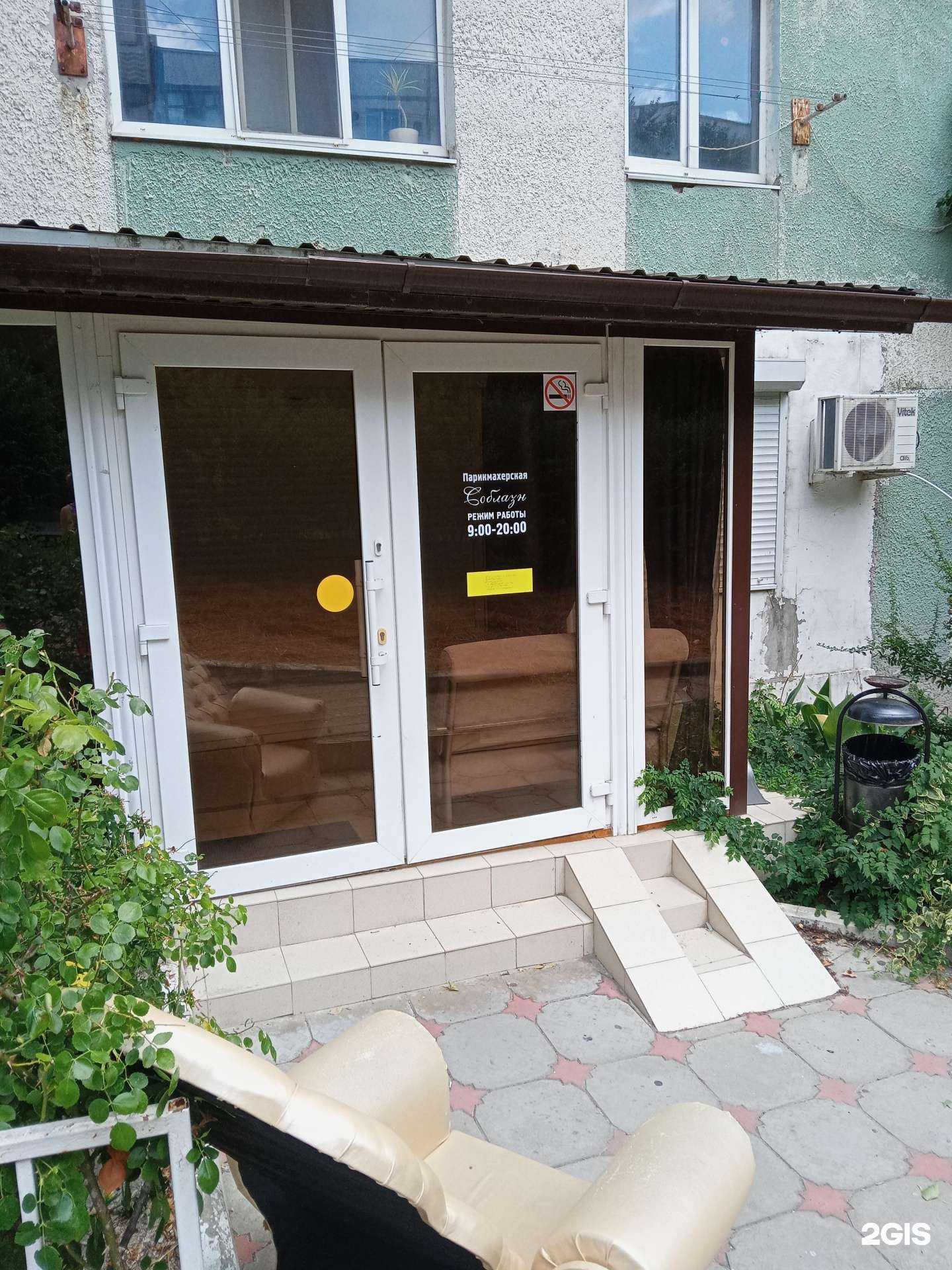 Отзывы на компанию Соблазн в г. Новороссийск c фото