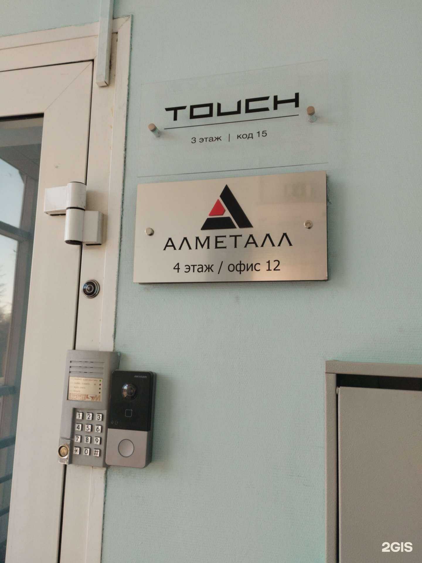 Отзывы на компанию Алметалл в г. Екатеринбург c фото