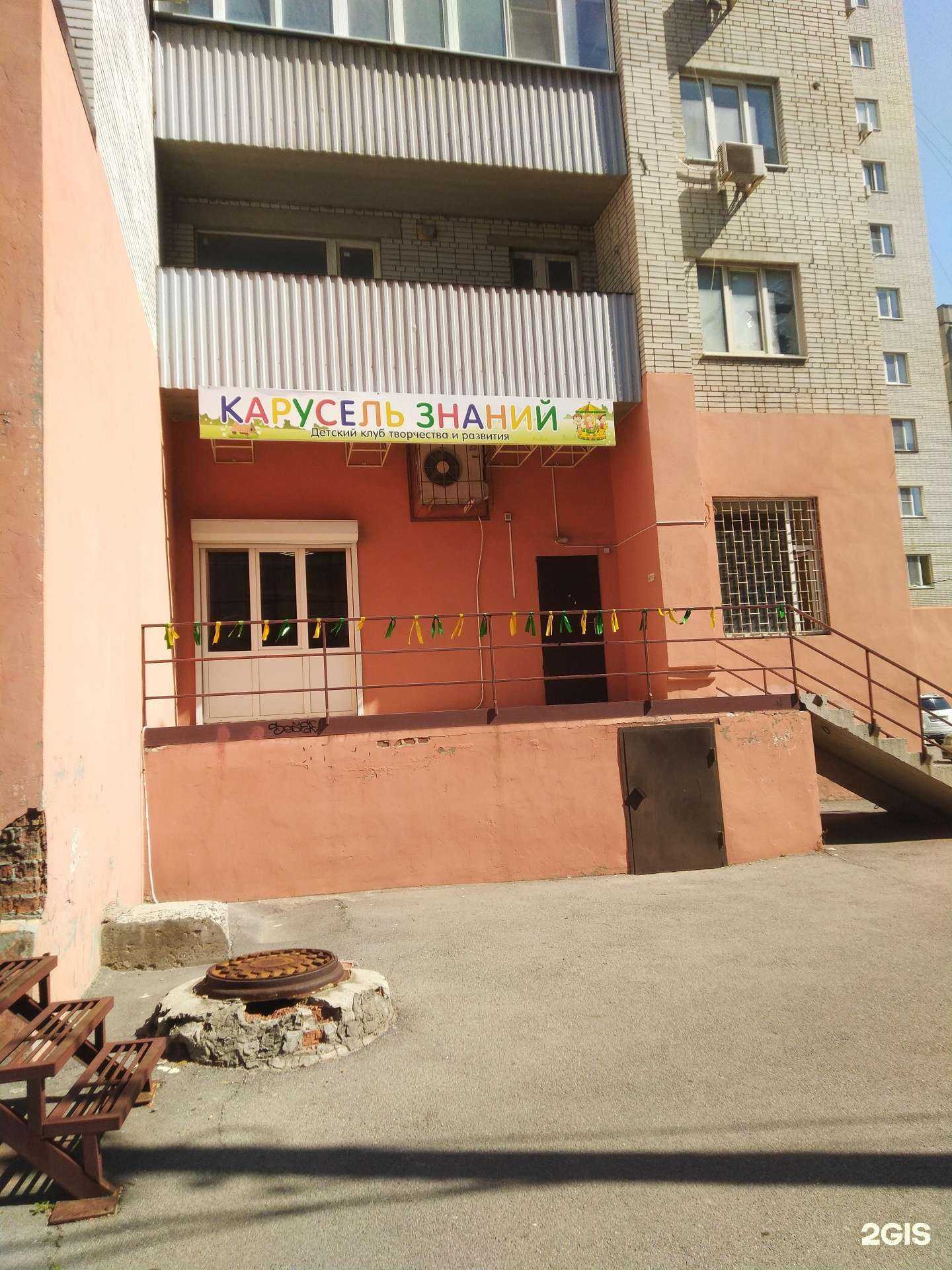 Отзывы на компанию Карусель знаний в г. Ростов-на-Дону c фото