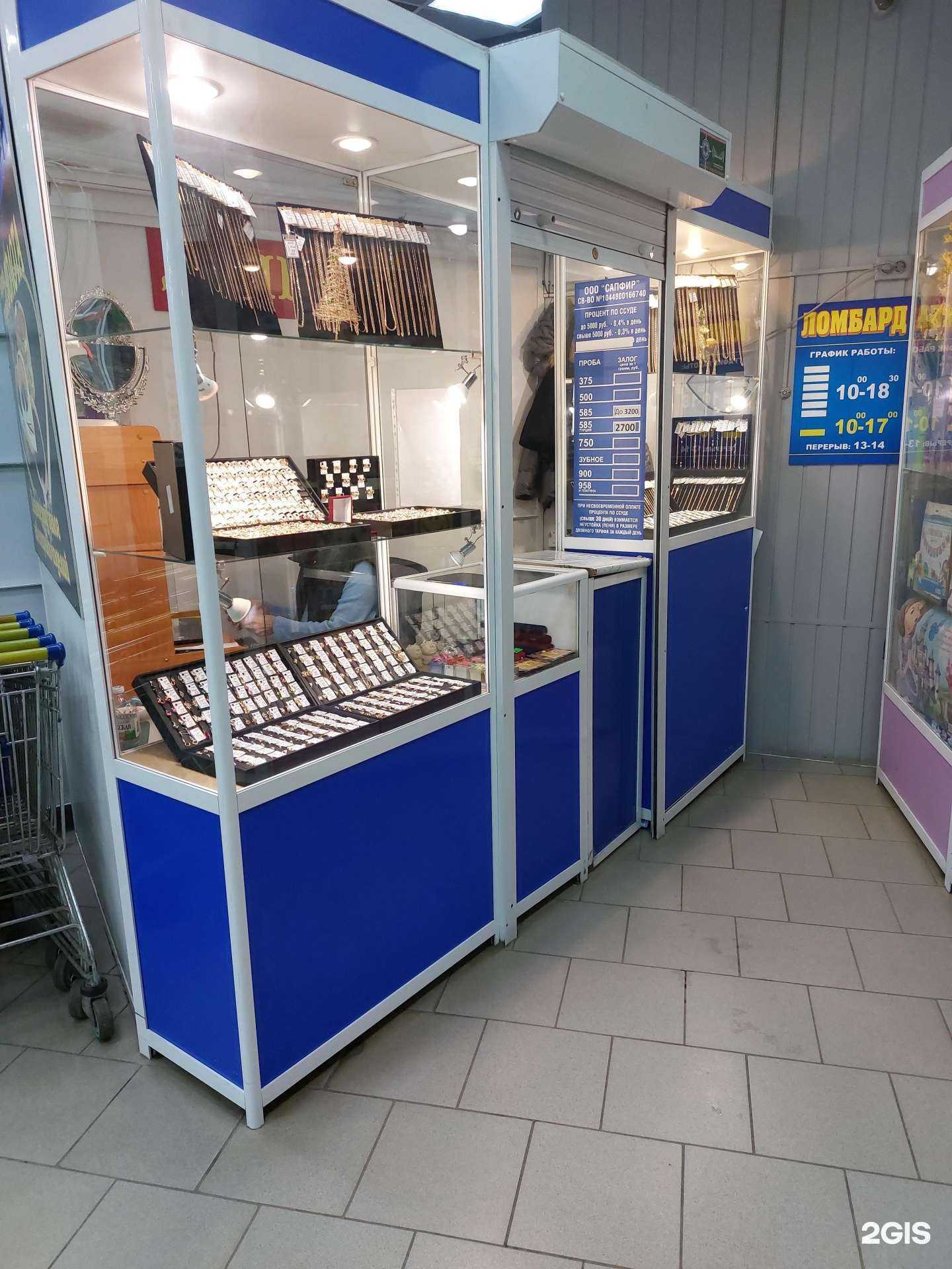 Отзывы на компанию Сапфир в г. Липецк c фото