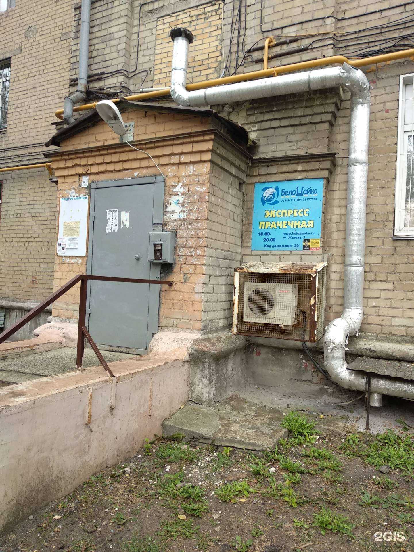 Отзывы на компанию БелоМайка в Челябинске c фото