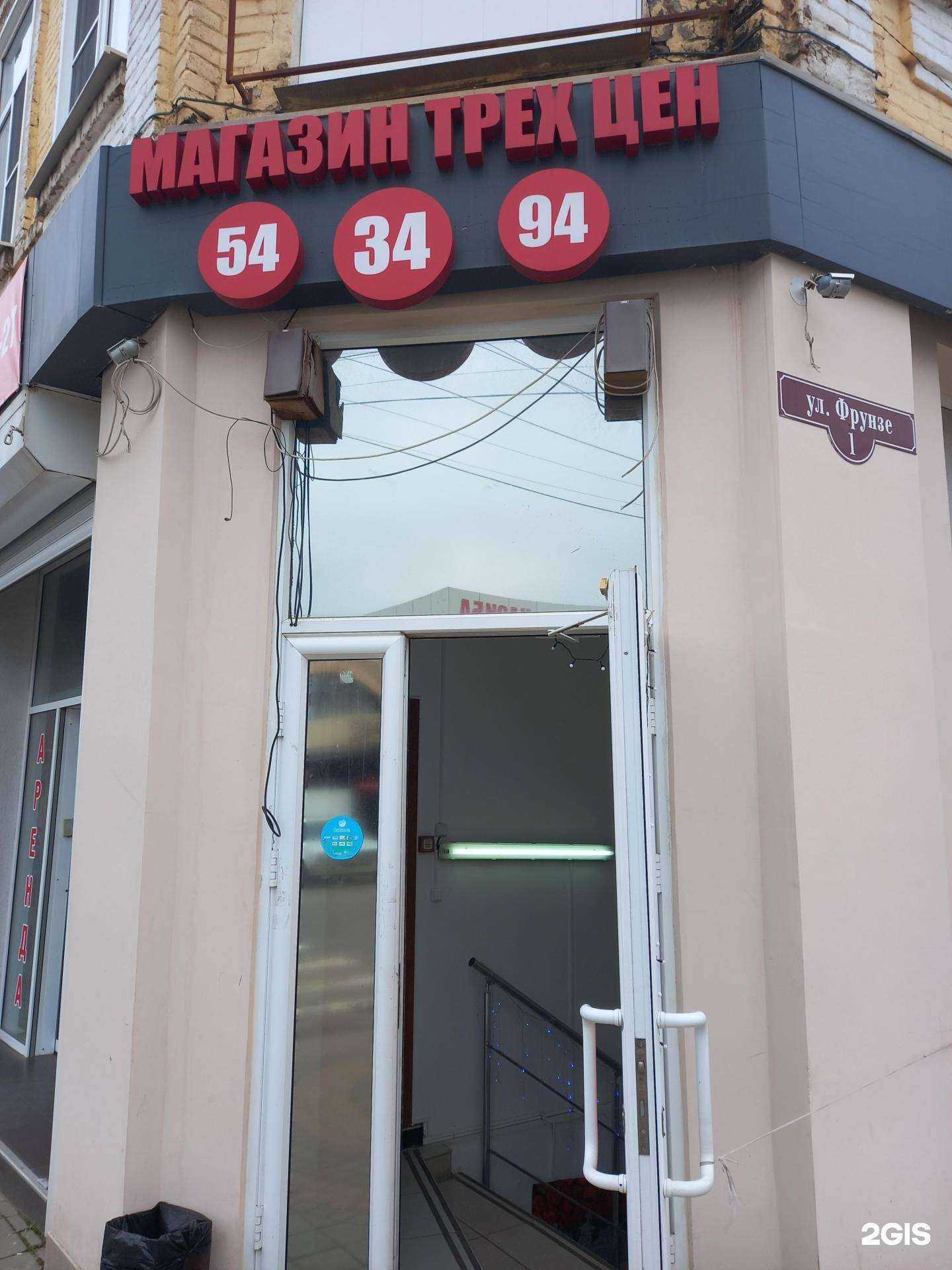 Отзывы на компанию Магазин трёх цен в г. Армавир c фото