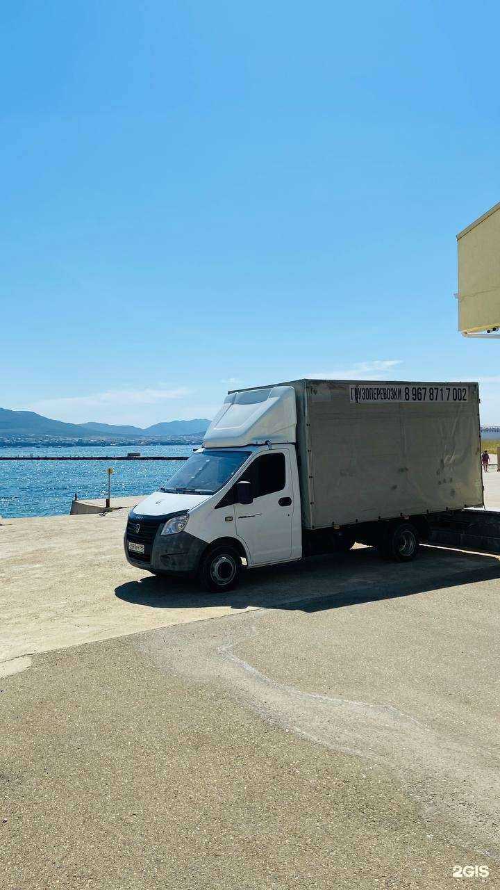 Отзывы на компанию Сервис грузоперевозок в г. Анапа c фото