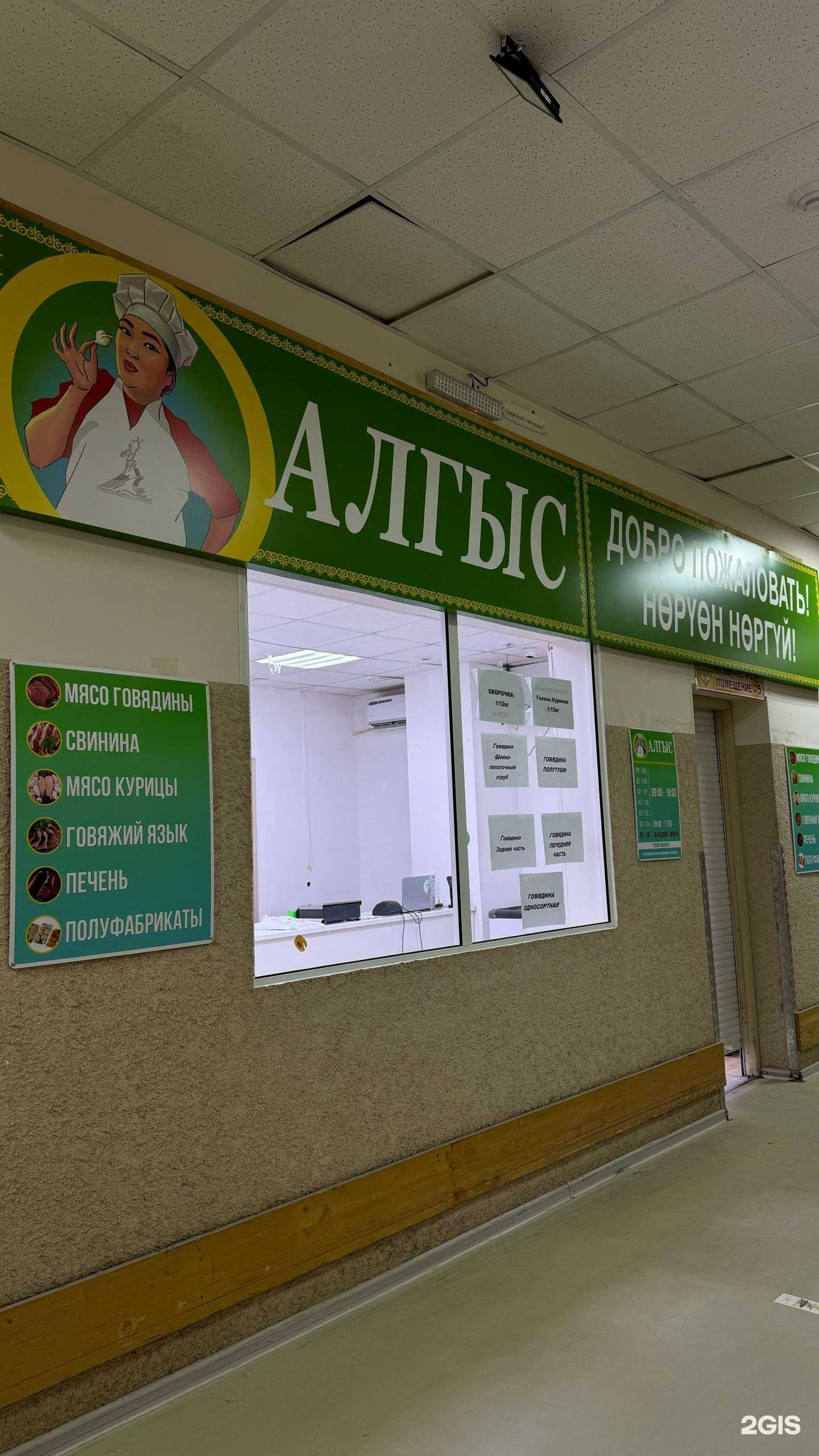 Отзывы на компанию Алгыс в Якутске c фото