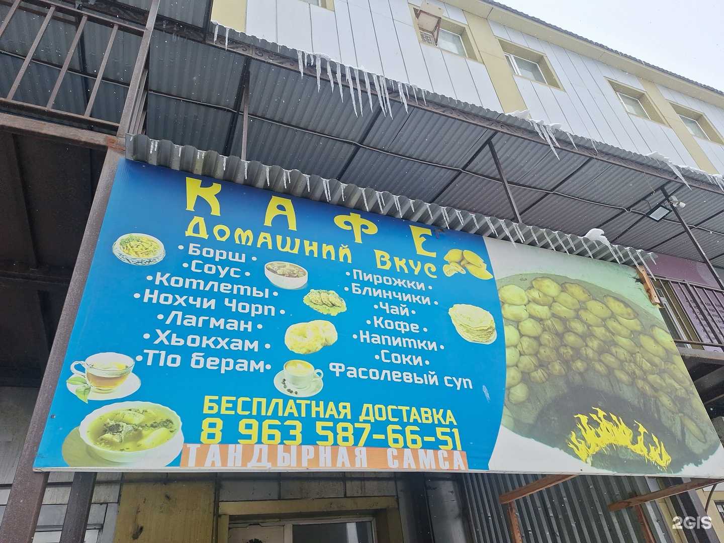 Отзывы на компанию Домашний вкус в Грозном c фото