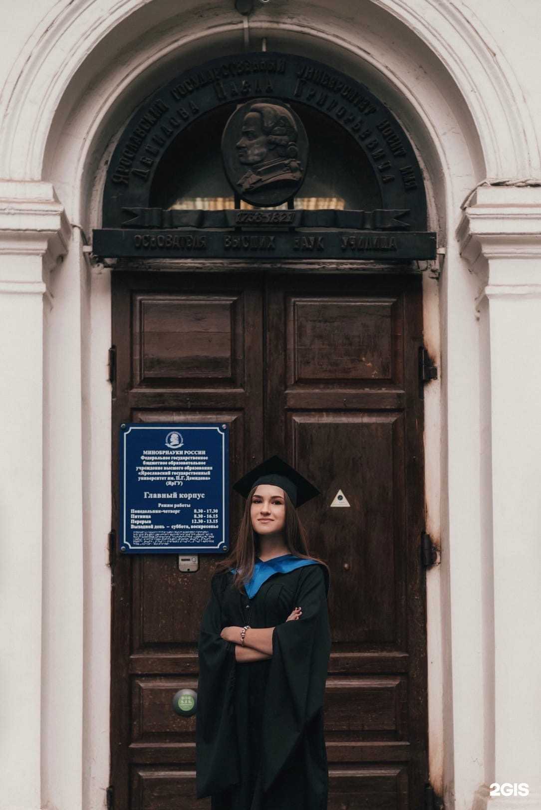 Отзывы на компанию Ярославский государственный университет им. П.Г. Демидова в Ярославле c фото