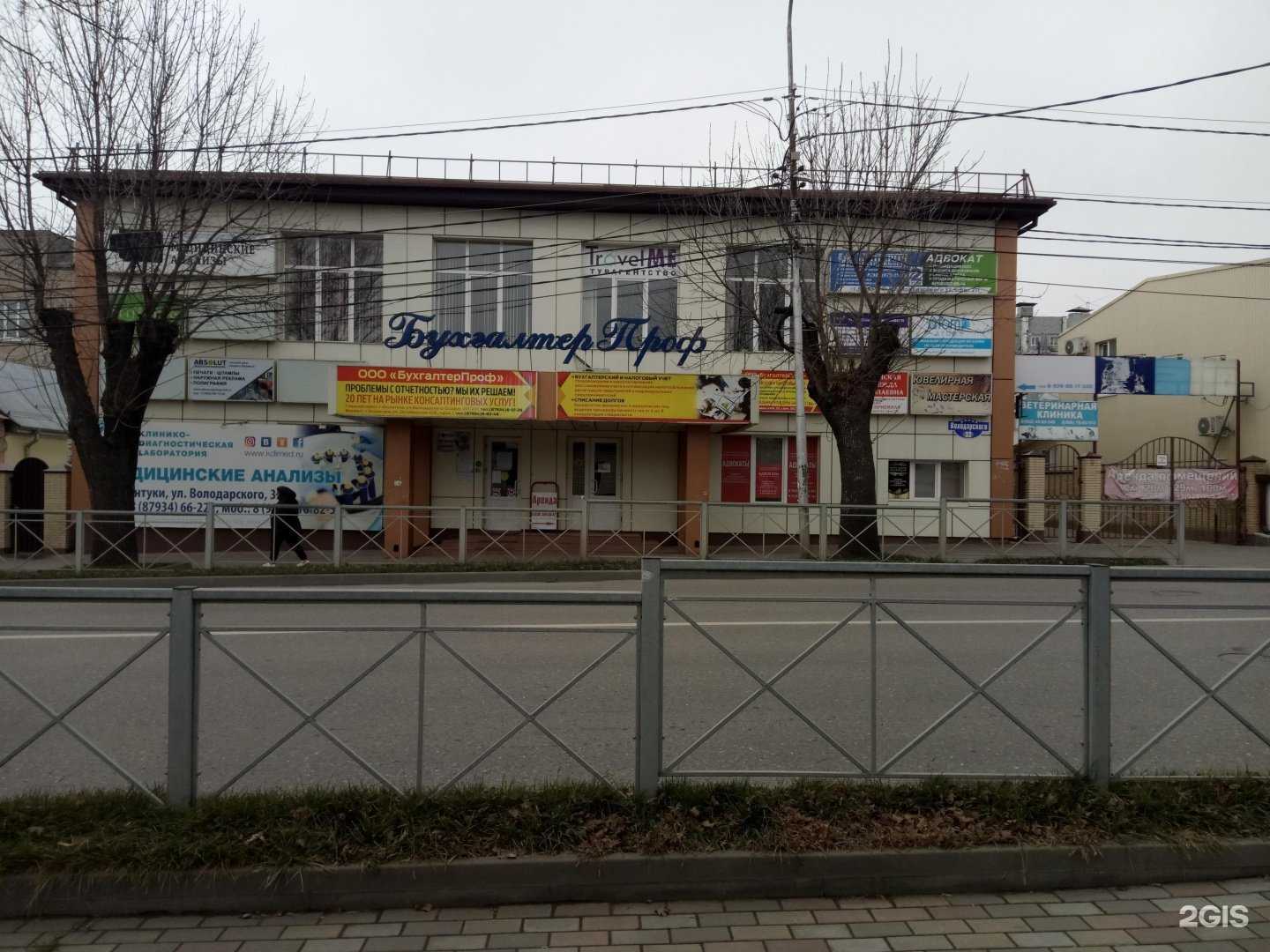 Отзывы на компанию Айболит в г. Ессентуки c фото