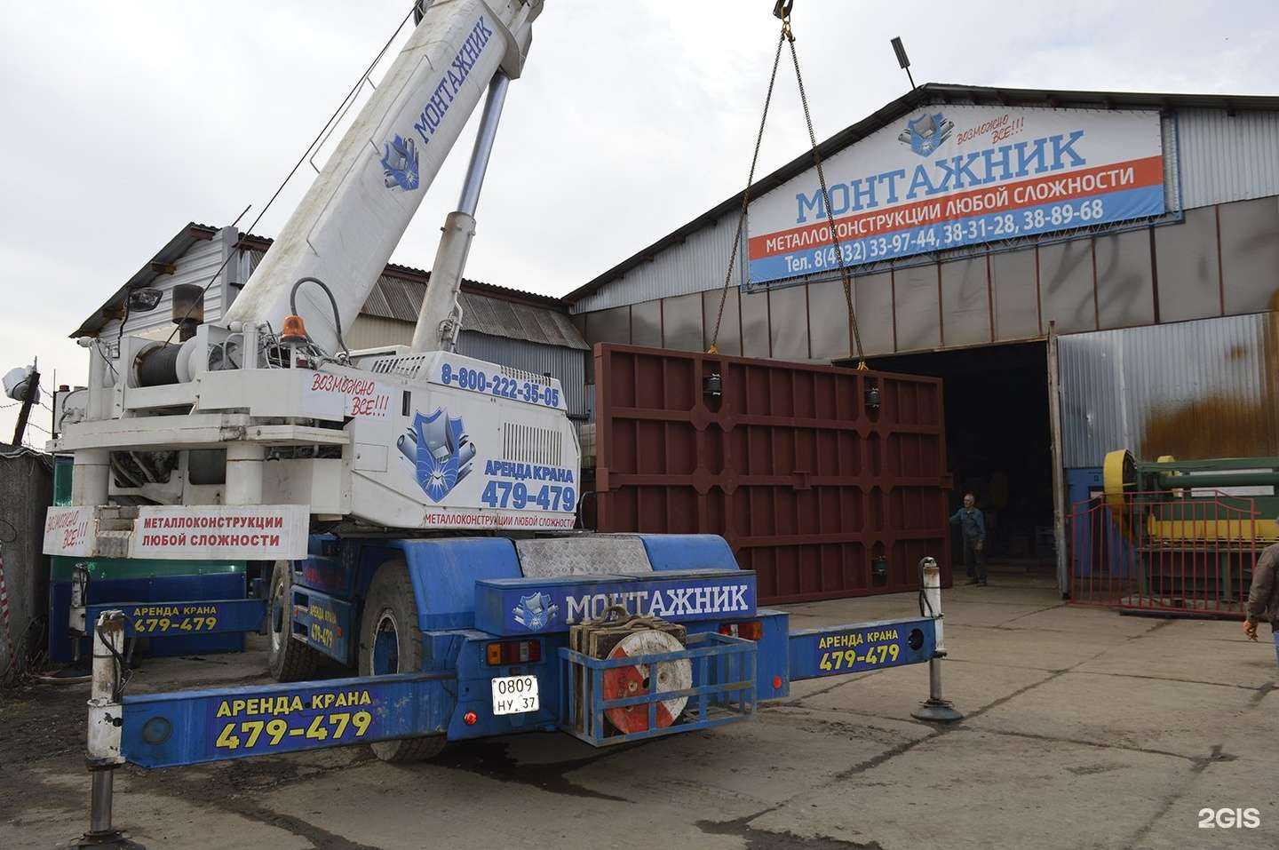 Отзывы на компанию Монтажник в г. Иваново c фото