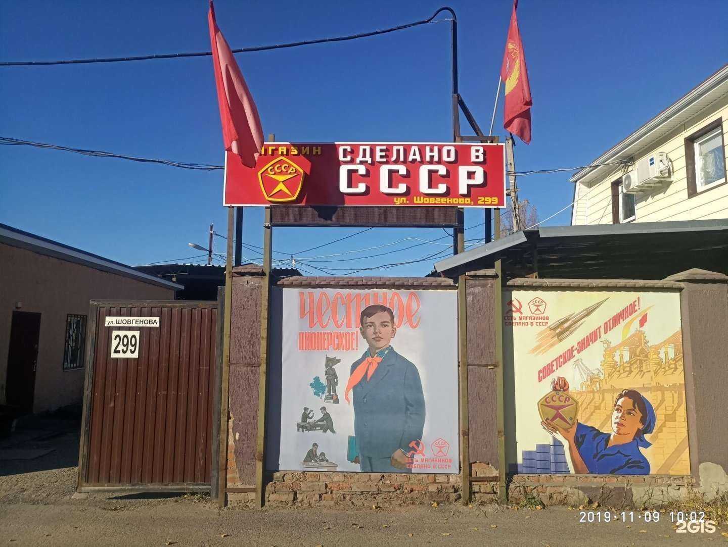 Отзывы на компанию Сделано в СССР в Майкопе c фото - фотография 2 из 2