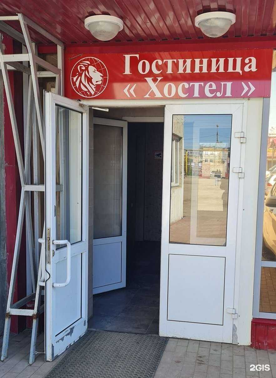 Отзывы на компанию Хостел в г. Самара c фото