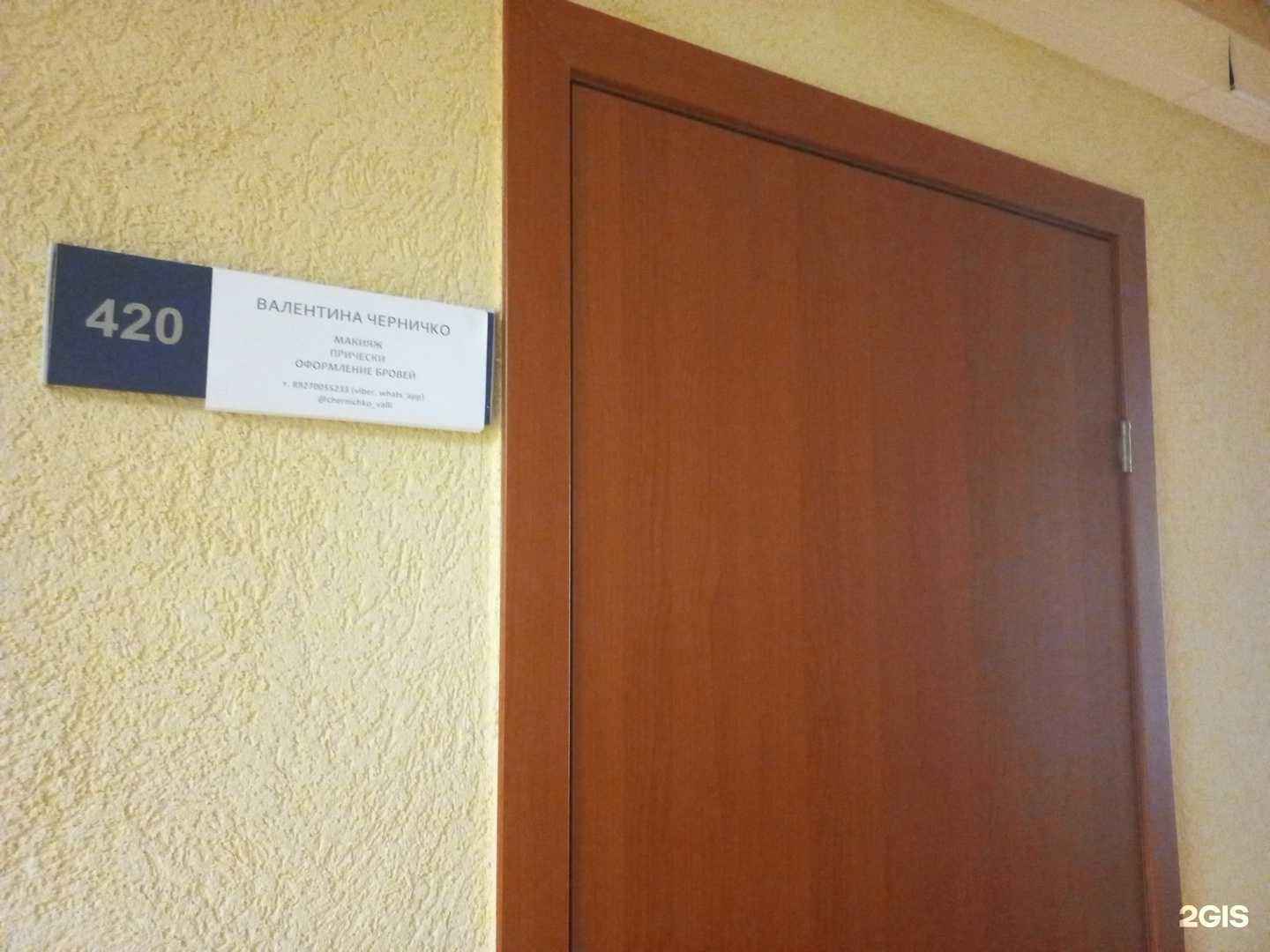 Отзывы на компанию Студия макияжа и оформления бровей в Самаре c фото