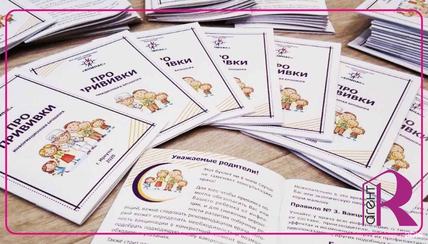 Отзывы на компанию Агент Р в Иркутске c фото