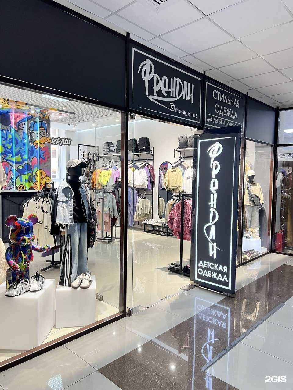 Отзывы на компанию Френдли в Ставрополе c фото