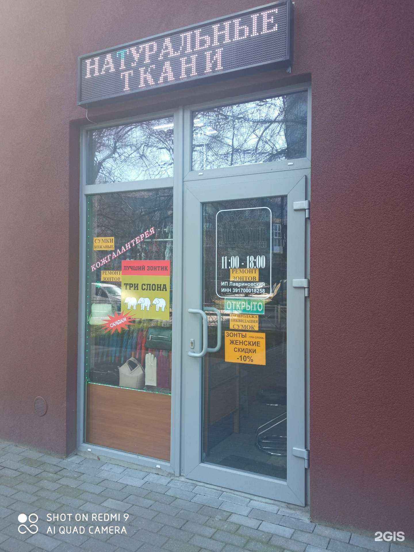 Отзывы на компанию Manstyle в Калининграде c фото