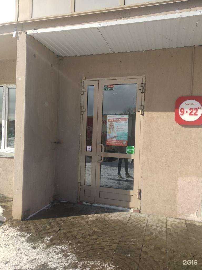 Отзывы на компанию Вита в Челябинске c фото