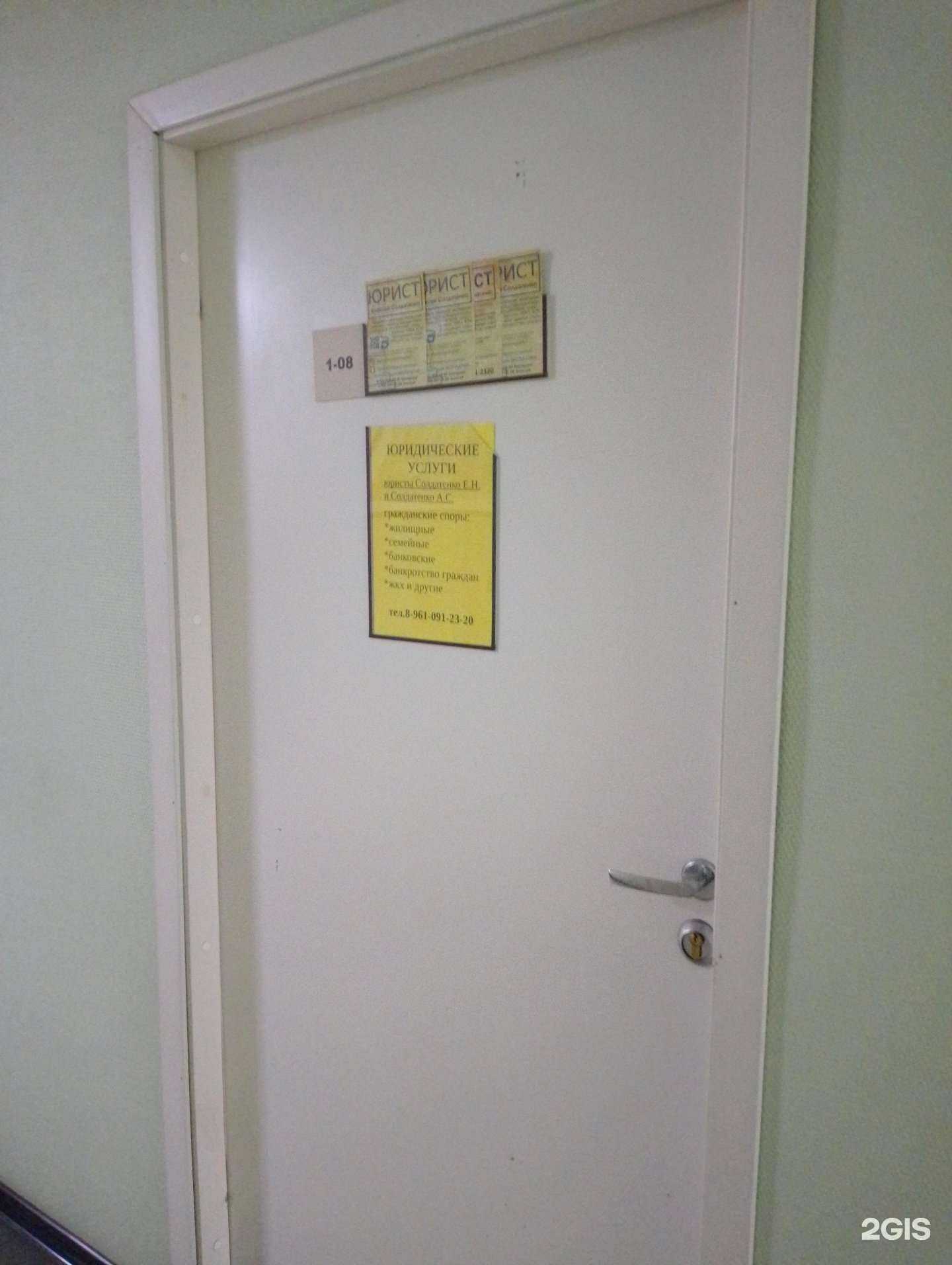 Отзывы на компанию Юрист Солдатенко Екатерина в Волжском c фото