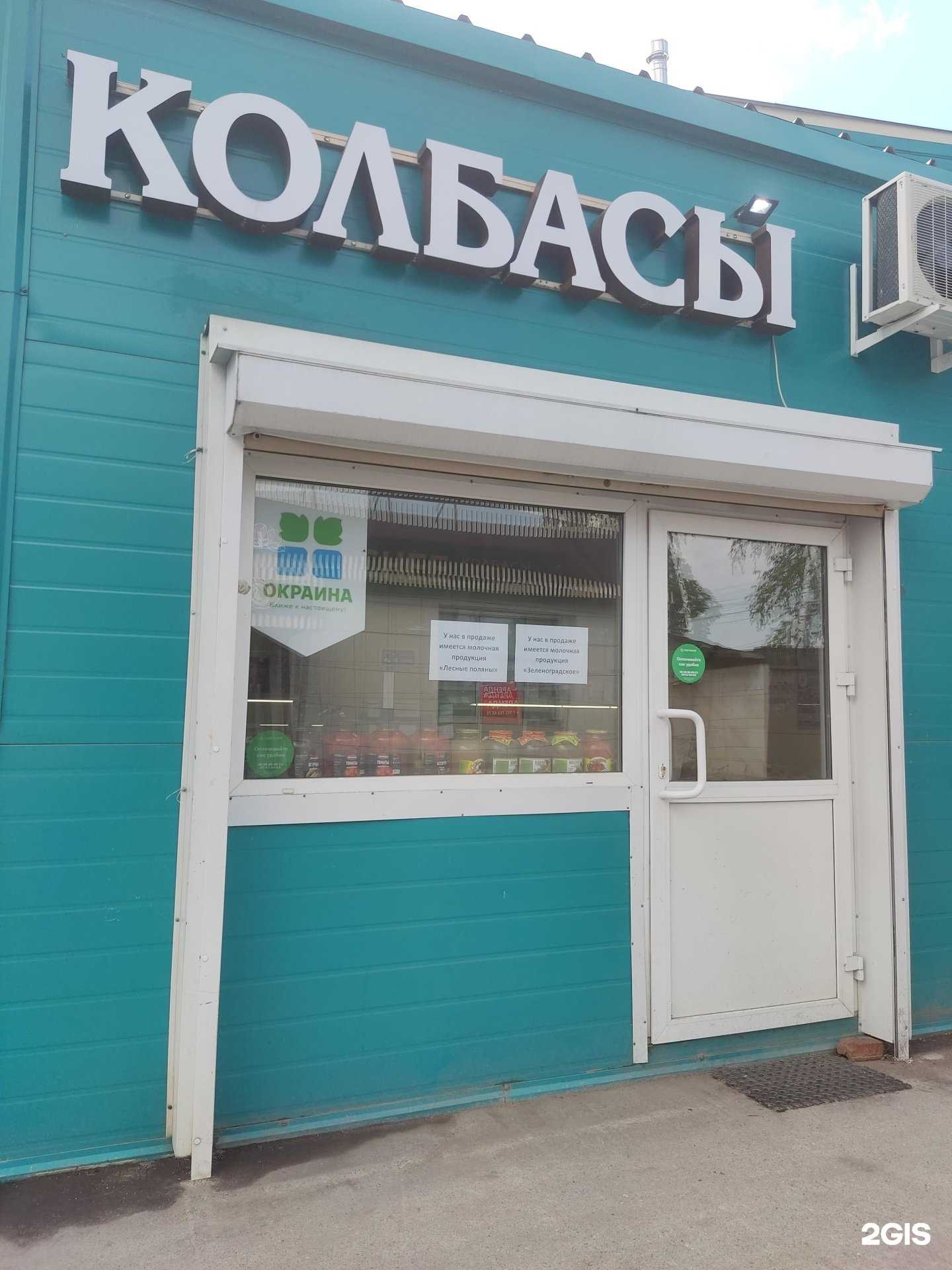 Отзывы на компанию Окраина в Пушкине c фото