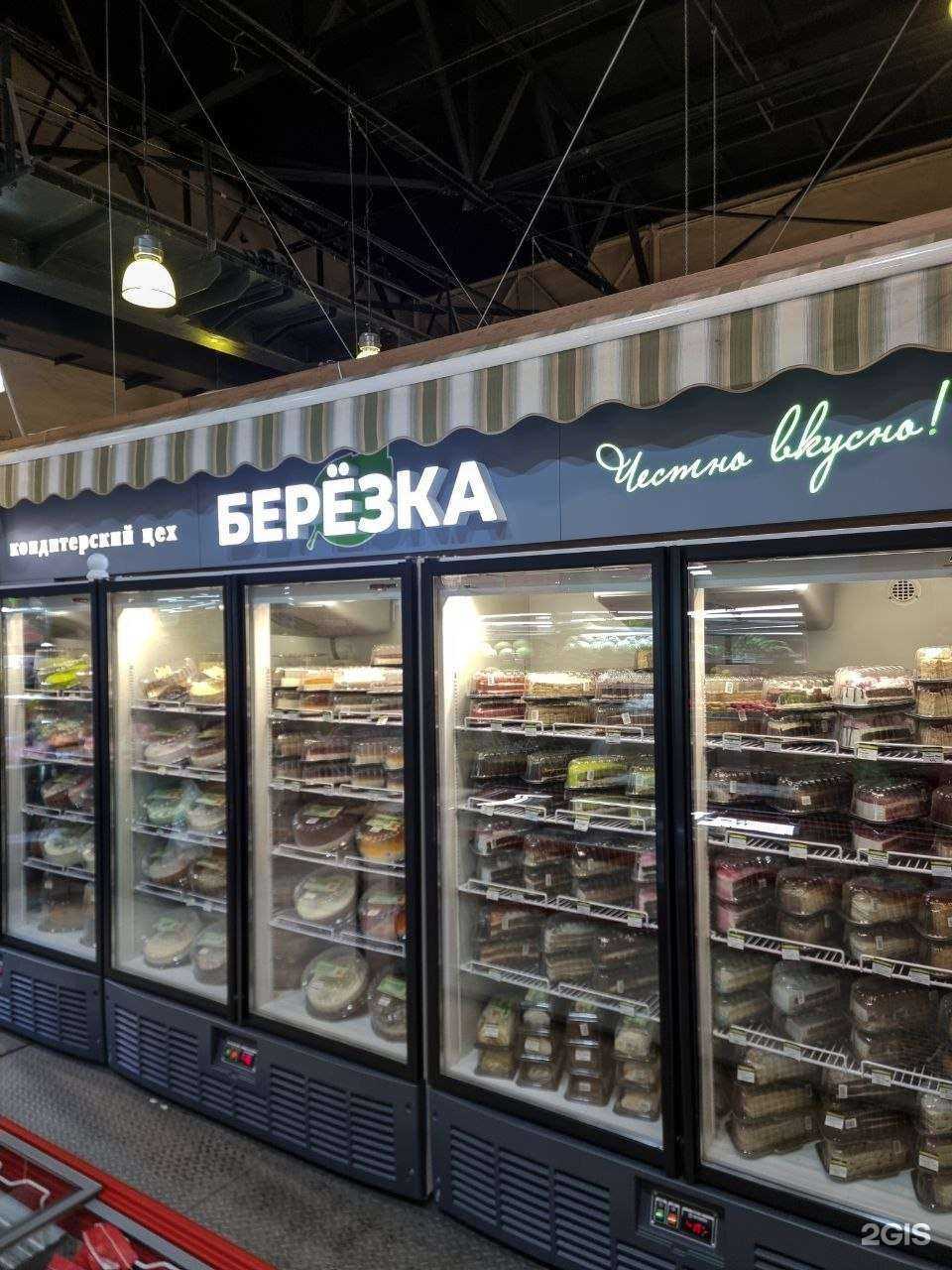 Отзывы на компанию Берёзка в Иркутске c фото