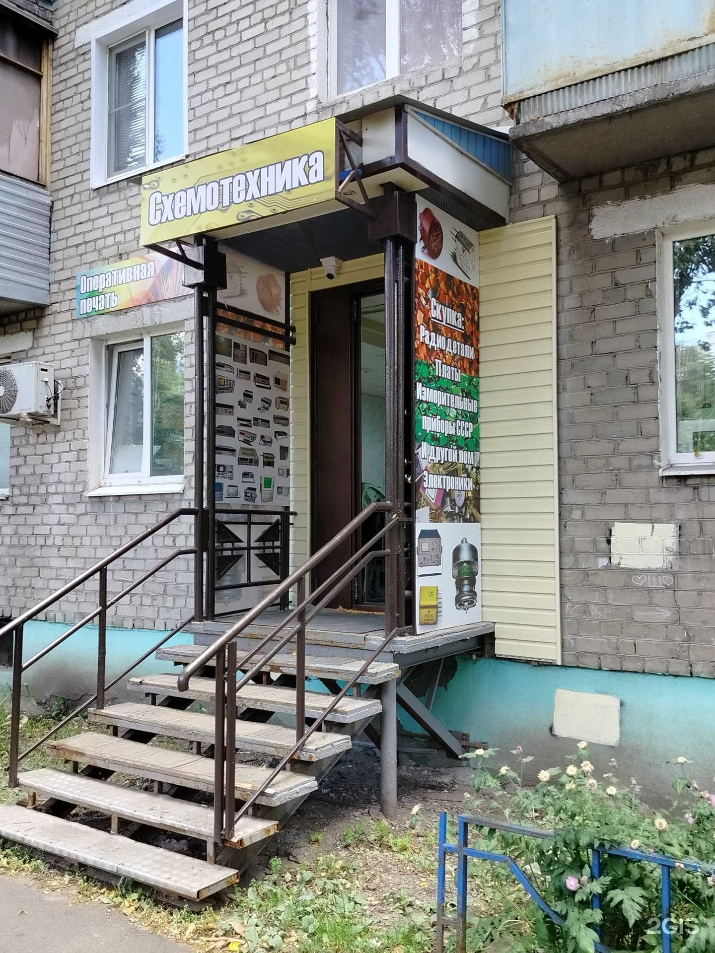 Отзывы на компанию Схемотехника в г. Пенза c фото