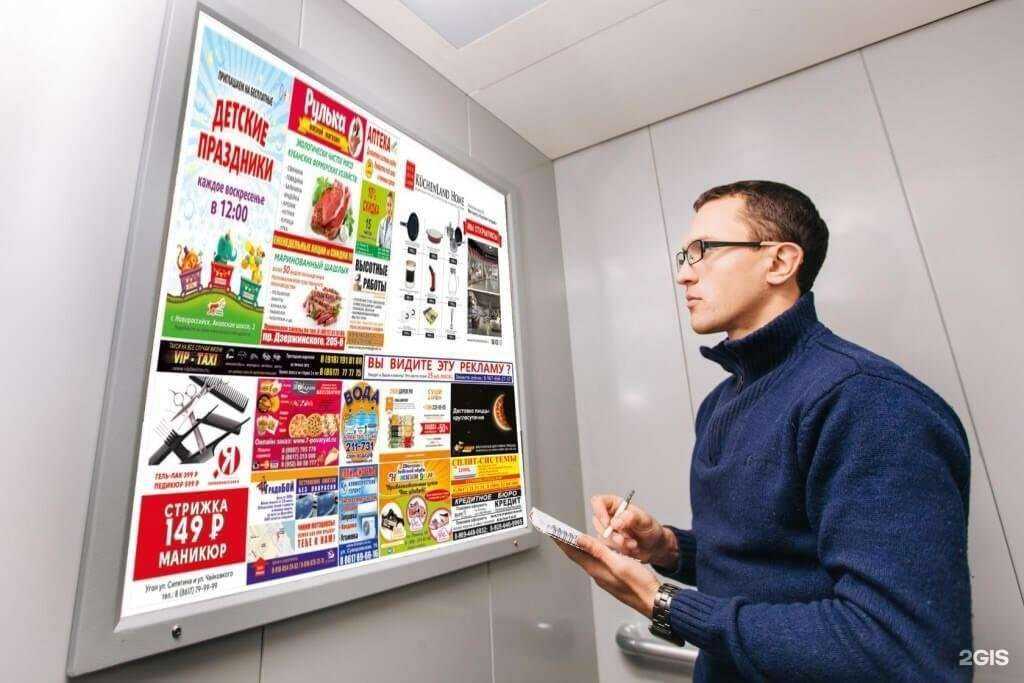 Отзывы на компанию РА LiftMedia в г. Красногорск c фото