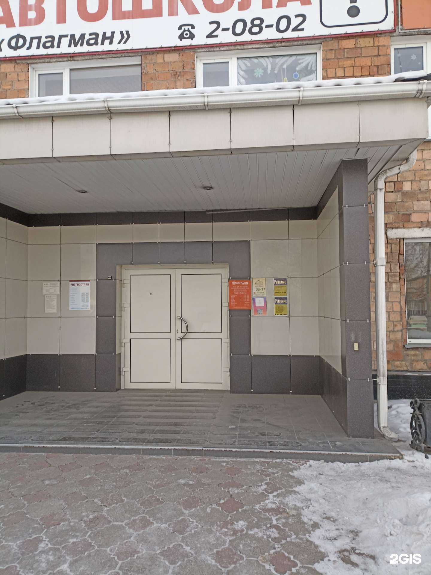 Отзывы на компанию Решение в Черногорске c фото