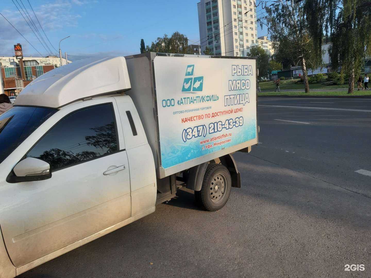 Отзывы на компанию Атлантикфиш в г. Уфа c фото