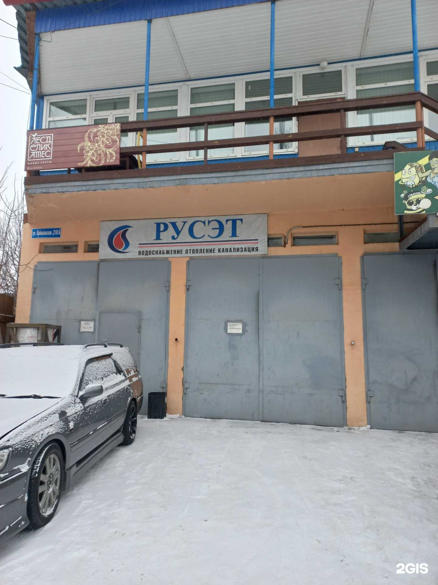 Отзывы на компанию Русэт в Иркутске c фото