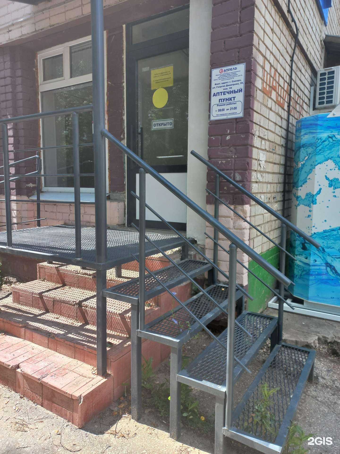 Отзывы на компанию Апрель в г. Самара c фото