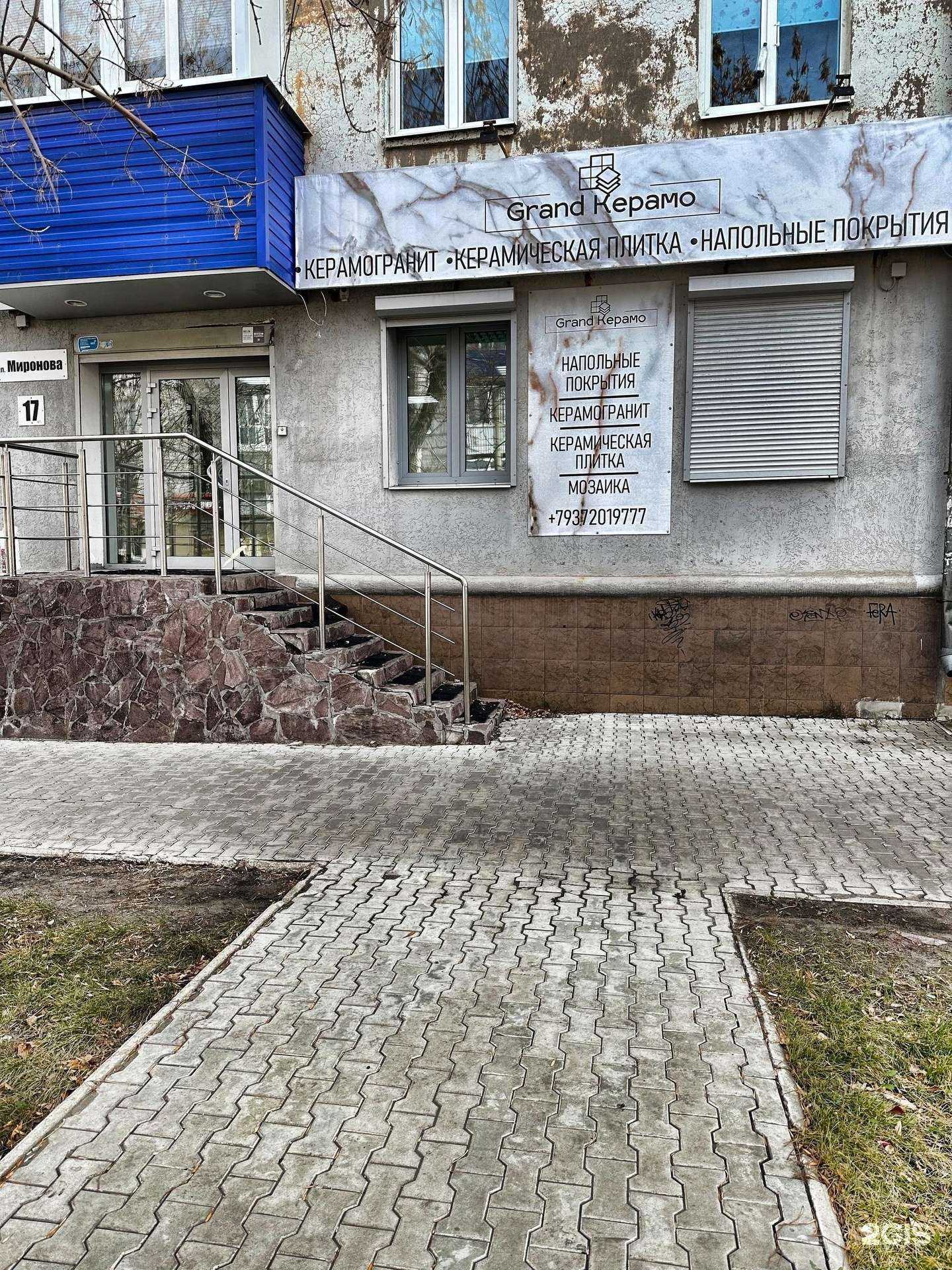 Отзывы на компанию Grand Керамо в г. Новокуйбышевск c фото