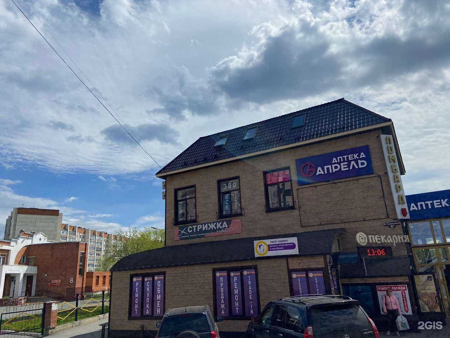 Отзывы на компанию Твой сервис в г. Курган c фото