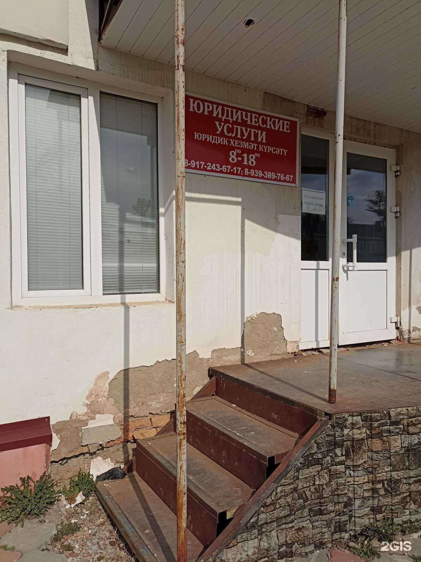 Отзывы на компанию Кабинет судебного юриста в г. Лениногорск c фото