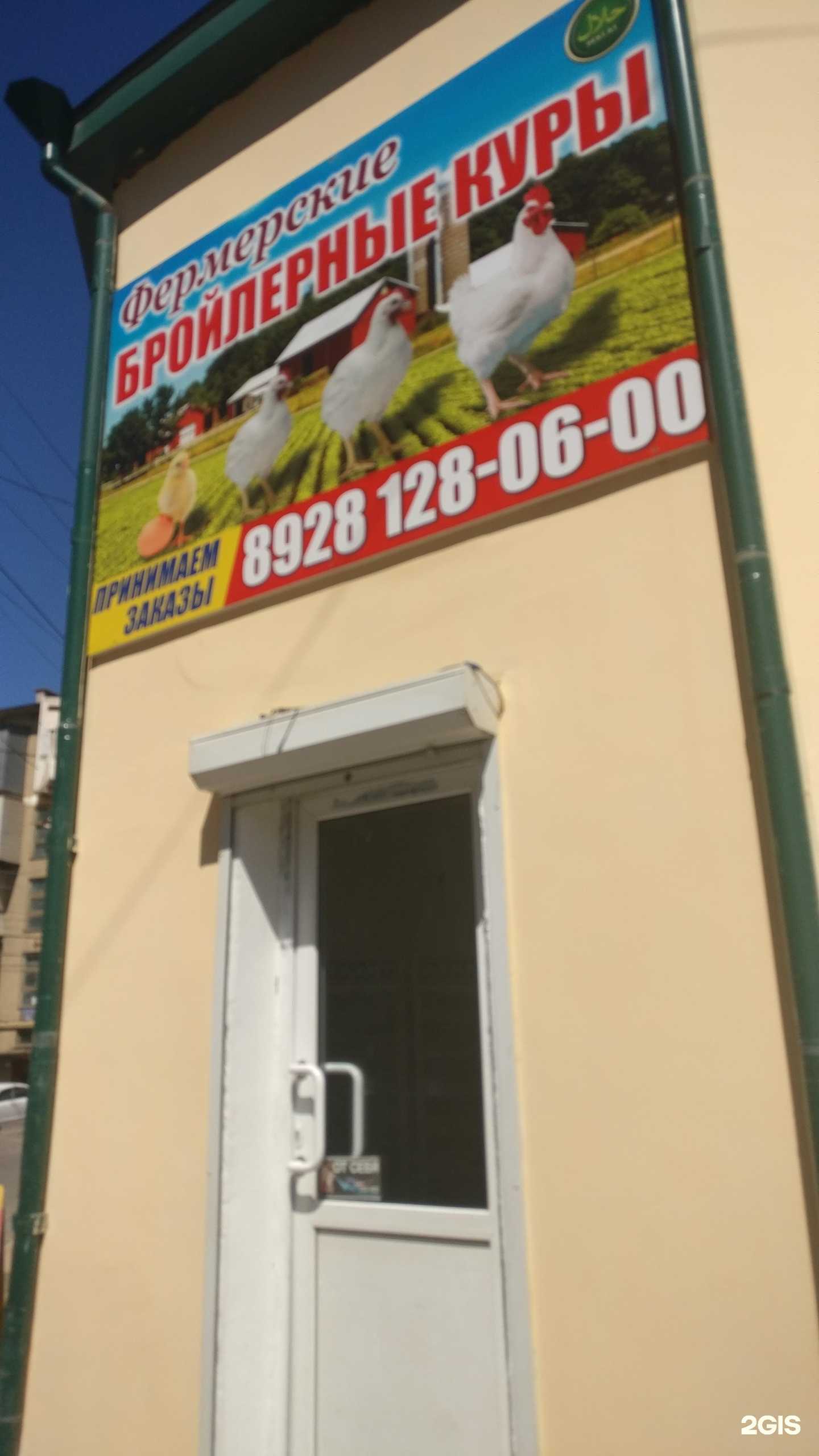 Отзывы на компанию Магазин полуфабрикатов в г. Махачкала c фото