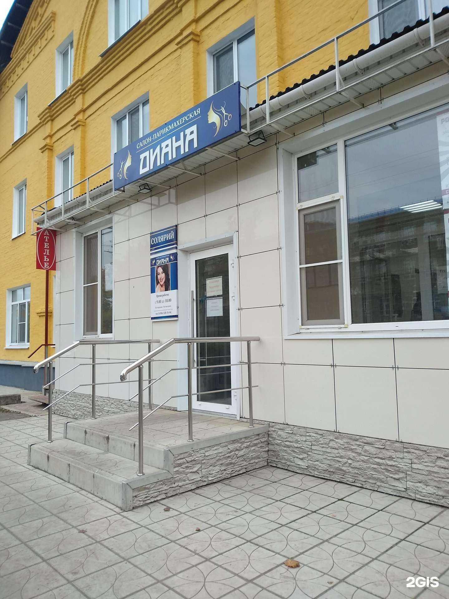 Отзывы на компанию Диана в Новомосковске c фото